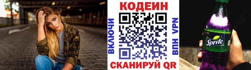 Кодеин напиток Lean (лин)  как найти закладки  Талица 